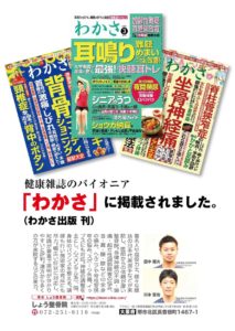 耳鳴り